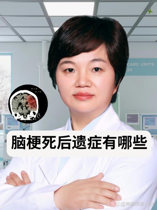 轻度脑梗后遗症有哪些