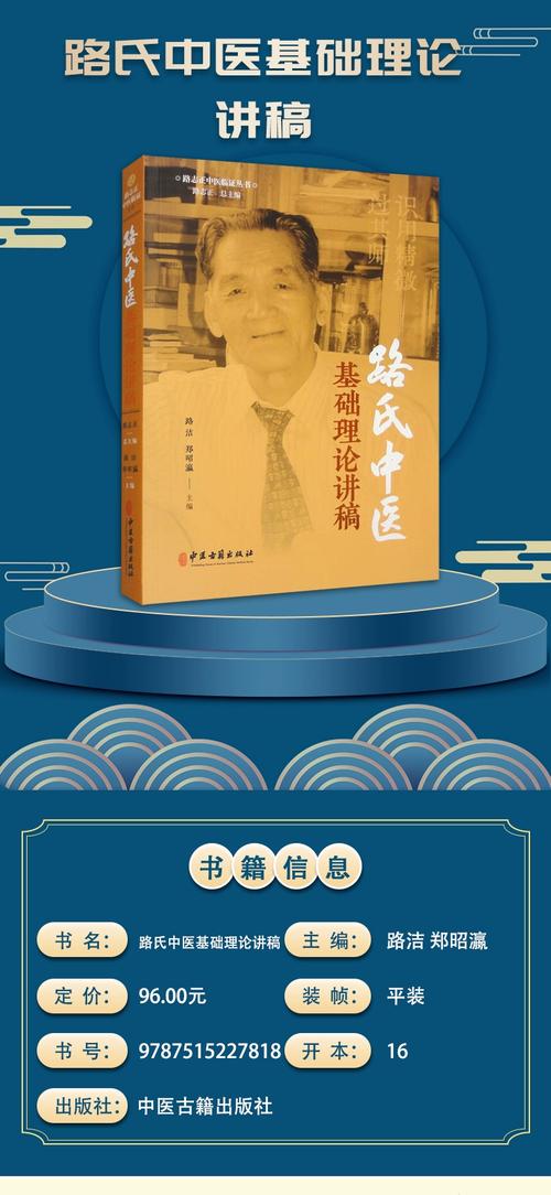 路志正治疗风湿病经验