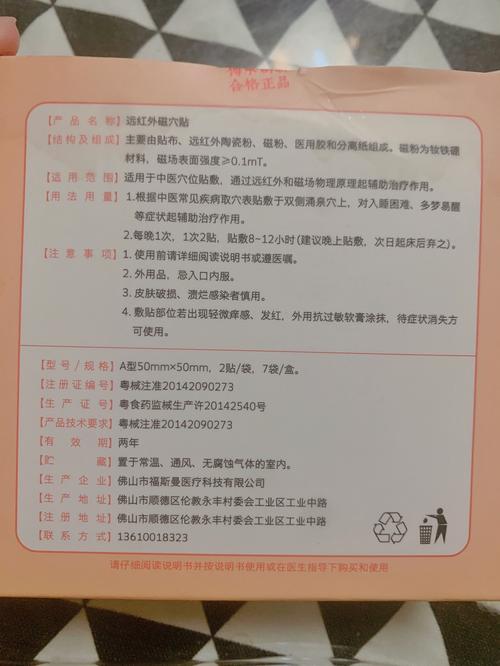 田七跌打风湿软膏价格