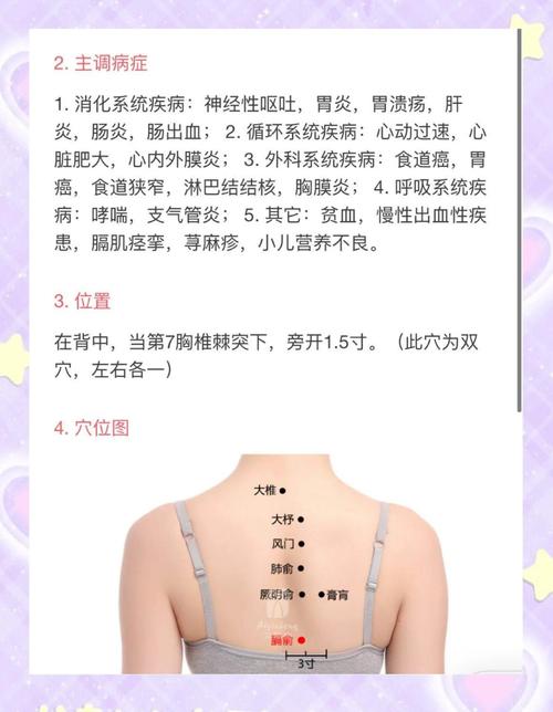 血虚如何用穴位治疗