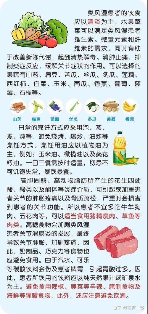 类风湿绝对不能吃什么