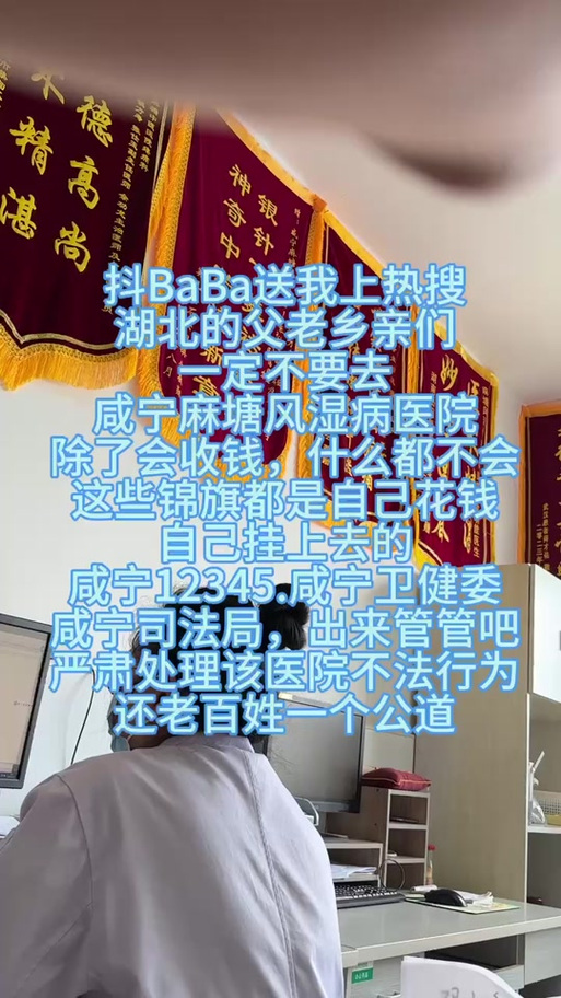 咸宁麻塘风湿医怎么样