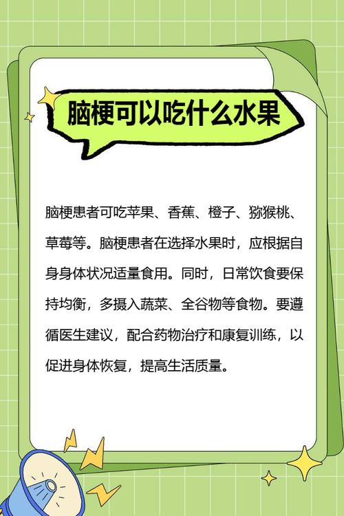脑梗不能吃什么水果好