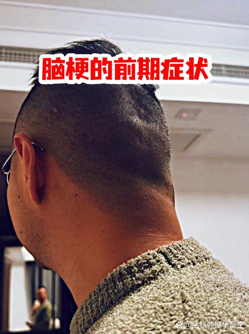 脑梗头晕有生命危险吗