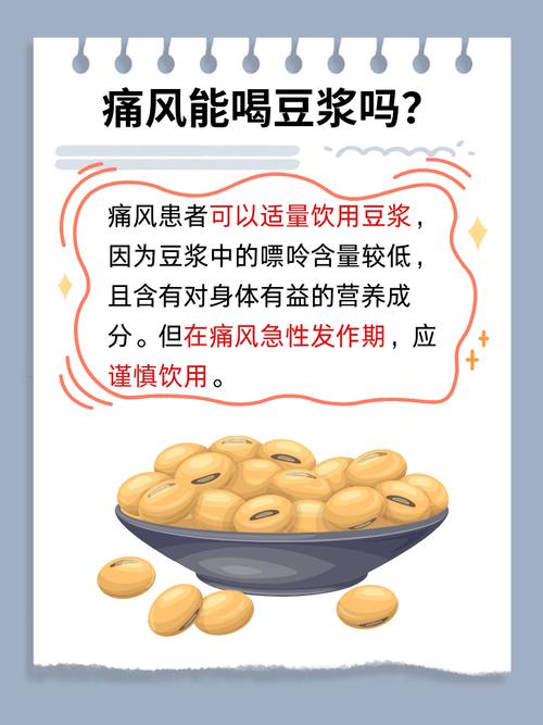 风湿病人可以喝豆浆吗
