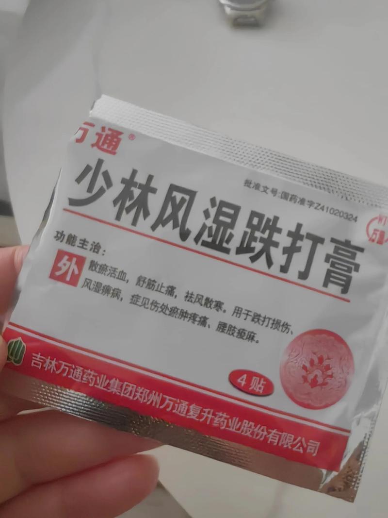 三威跌打风湿贴那有卖