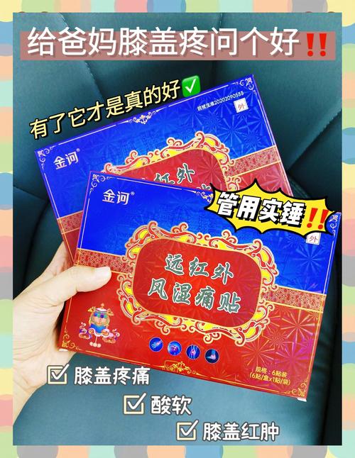 三威跌打风湿贴那有卖