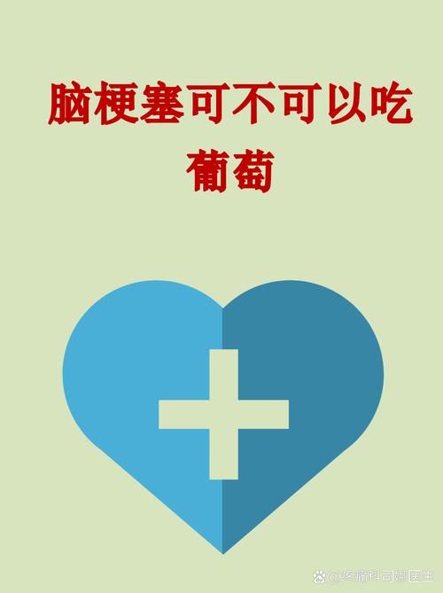 得脑梗不能吃什么水果