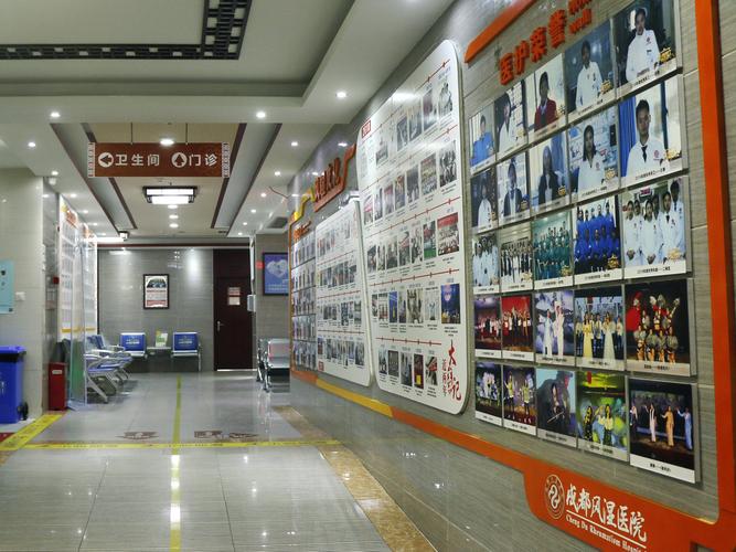 风湿病成都哪家医院强