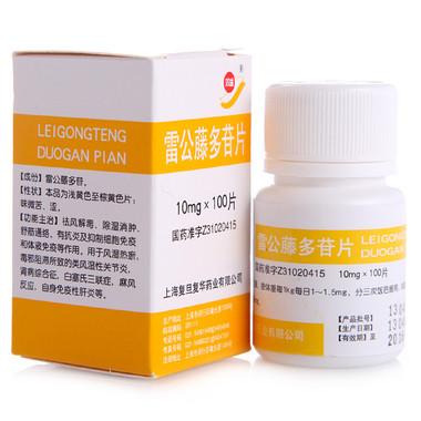 雷公藤多苷片治疗风湿