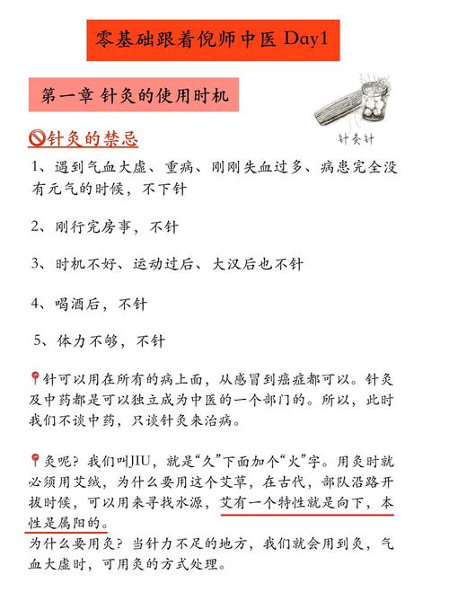 穴位注射有什么危害