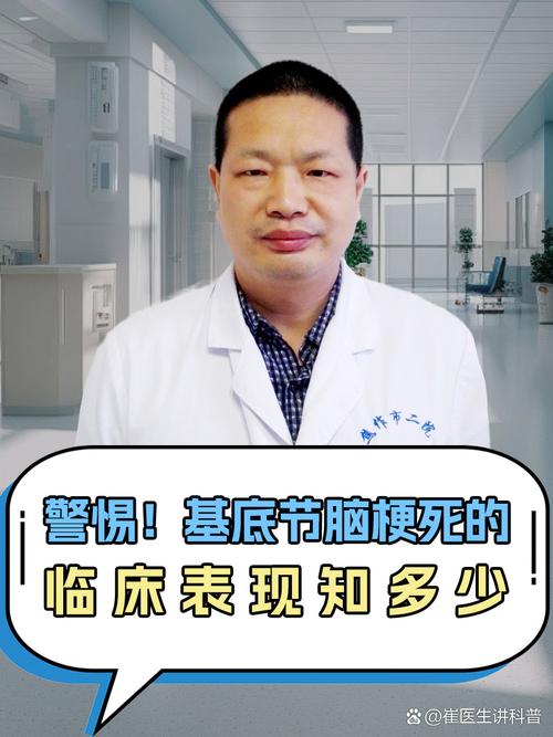 左侧基底节脑梗严重吗