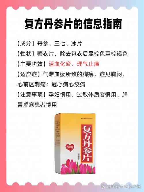 得脑梗人能吃丹参片吗