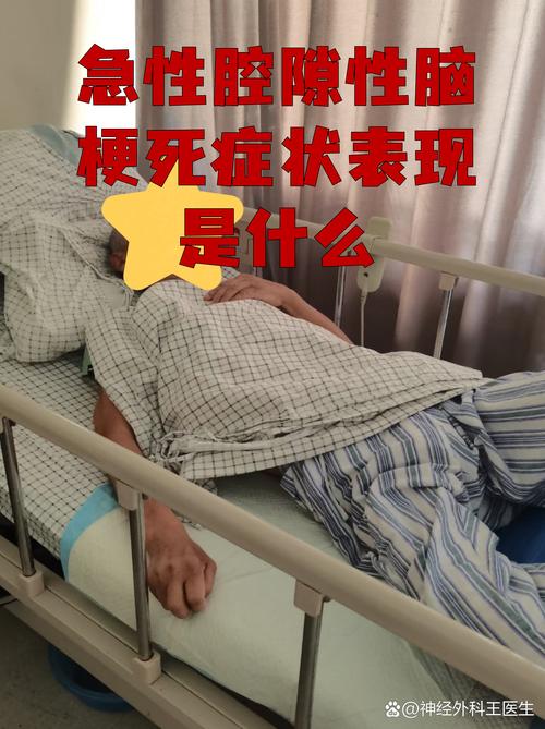 脑梗引起一侧身体发麻