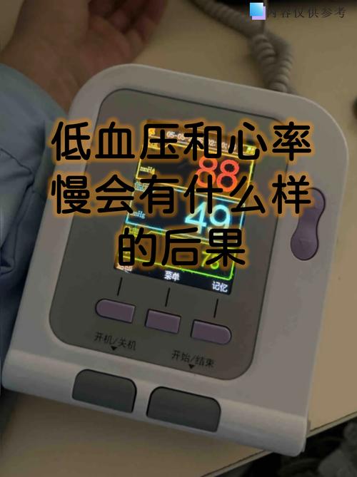 风湿性心脏病心率过低