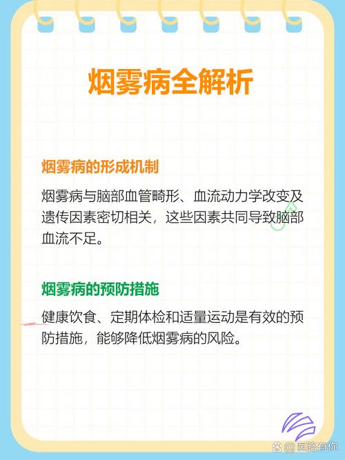 烟雾病引起脑梗怎么治