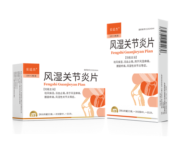 吃风湿寒痛片有效果吗