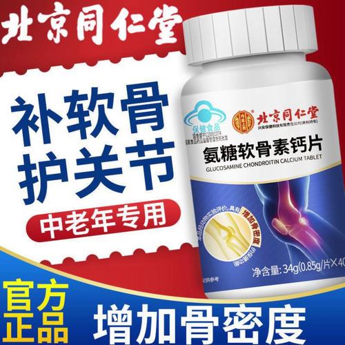 氨糖软骨素治疗类风湿