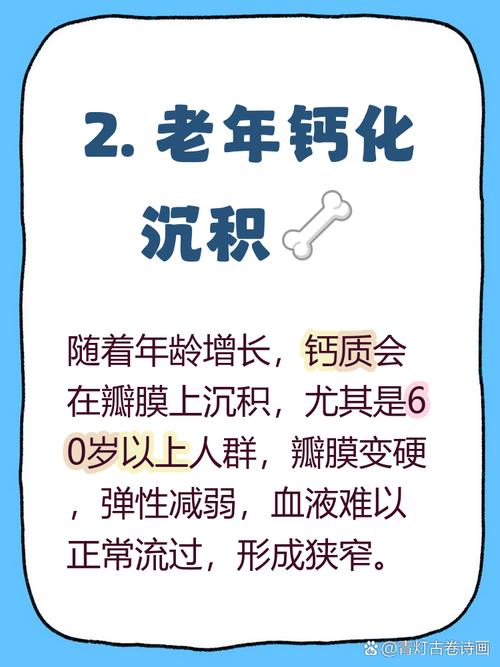 风湿性心脏瓣膜病年龄