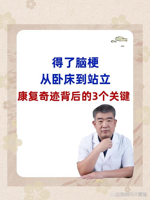 脑梗多长时间可以站立