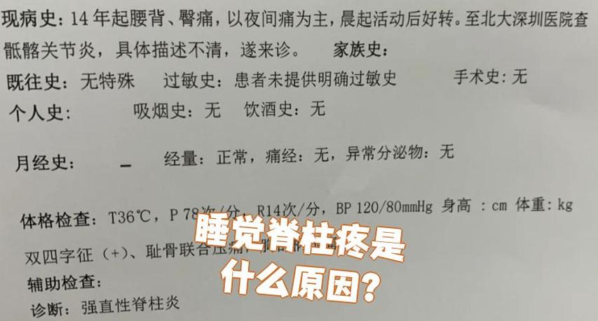 晚上睡觉风湿痛怎么办