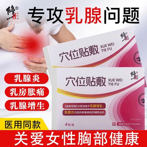 修正穴位贴敷贴哪里