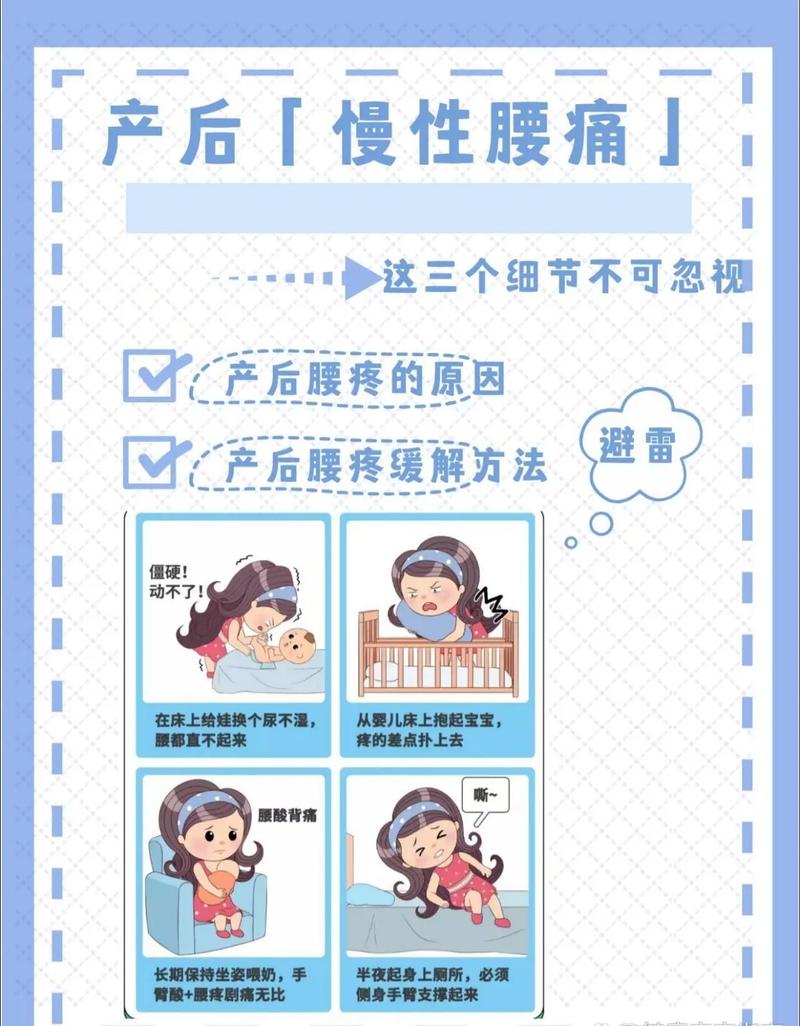 产后风湿关节痛怎么治