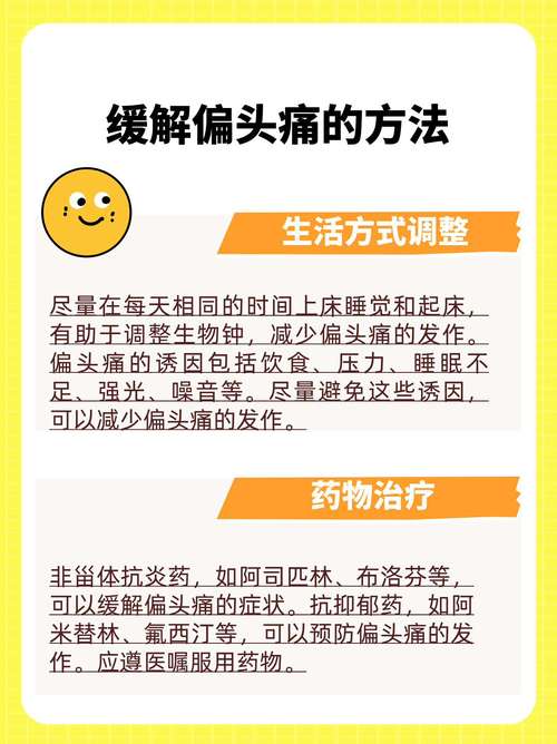 脑梗病好后头晕怎么办