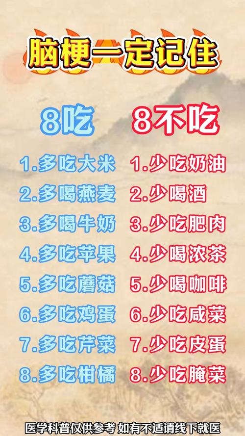 脑梗血稠吃什么食物好