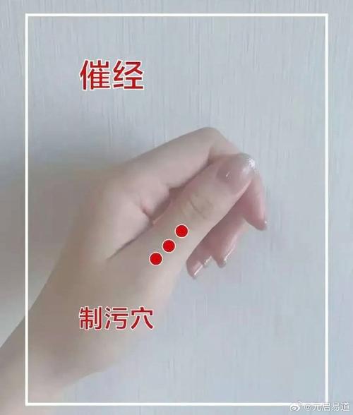 左手大拇指穴位月经