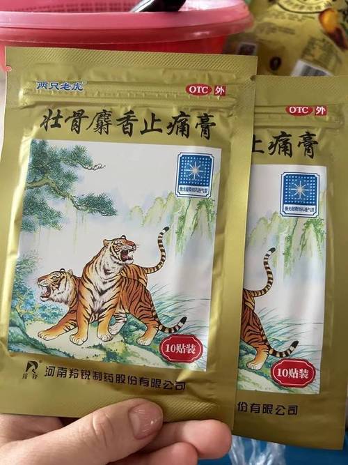 香药风湿止痛膏多少钱