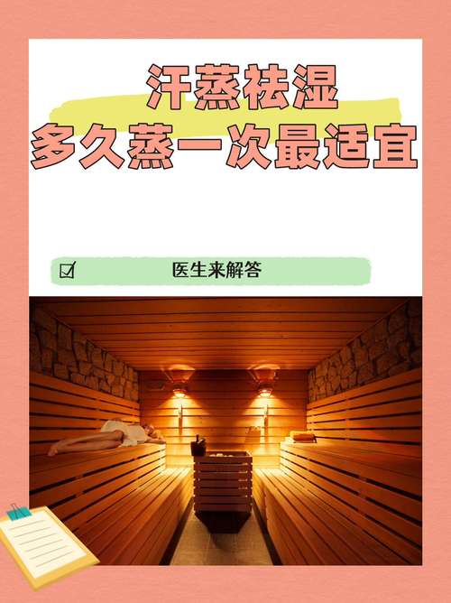 有类风湿的人能汗蒸吗