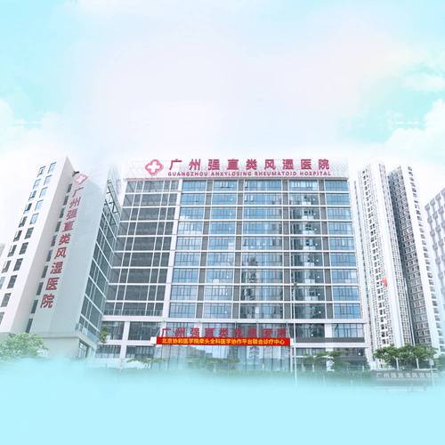 全国哪家风湿病医院好