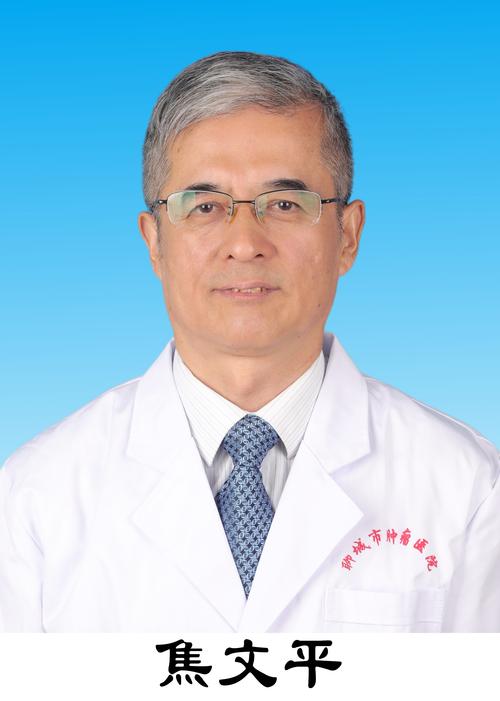 大连中医院风湿科专家