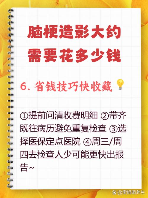 治疗脑梗一般花费多少