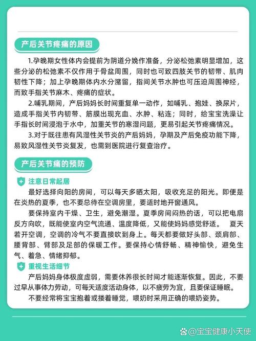 产后风湿很严重怎么办