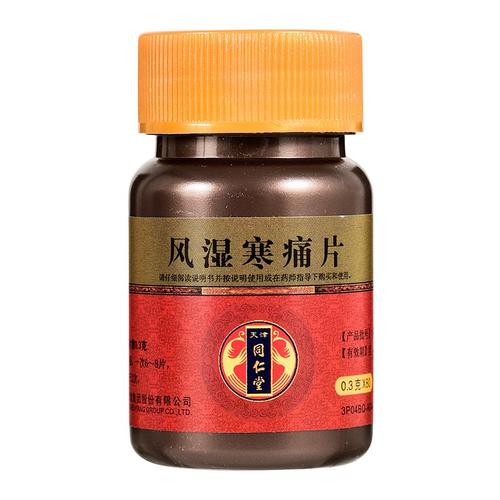 风湿病的中成药有哪些