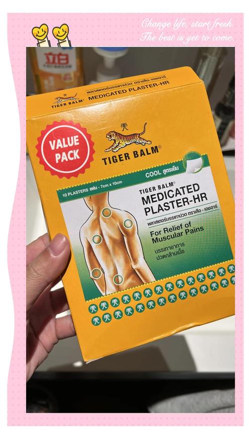 泰国有治疗风湿的药吗