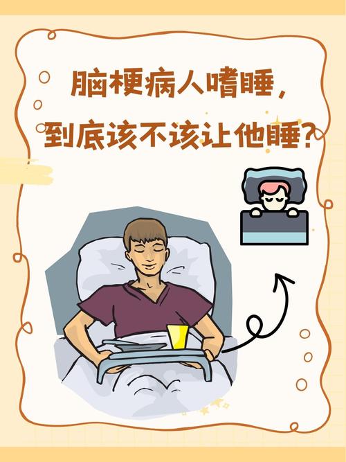 脑梗病人昏睡多长时间