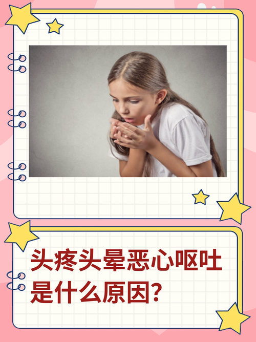 脑梗会引起头晕呕吐吗