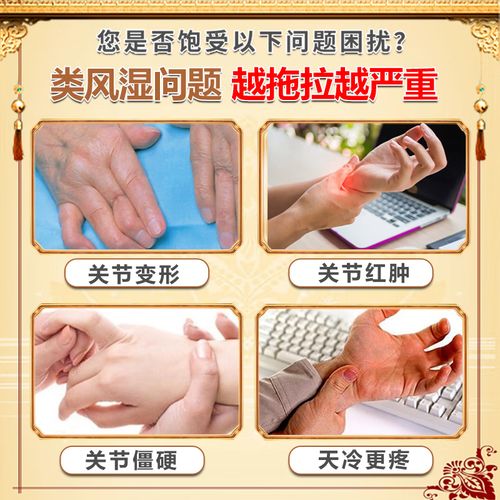 月子风湿关节痛怎么治