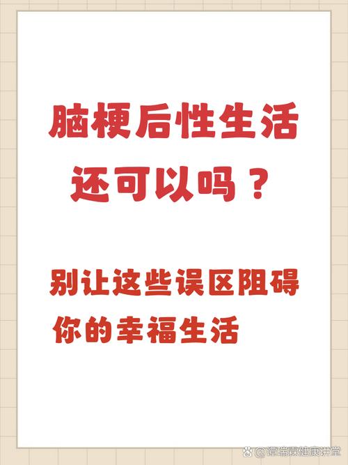 脑梗多久能过胜生活吗