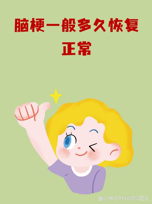 脑梗不会说话多久恢复