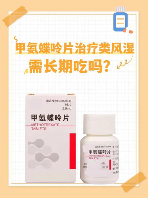 类风湿多肌痛吃什么好