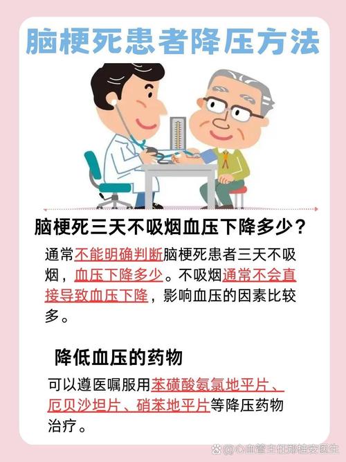 脑梗病人血压高危险吗