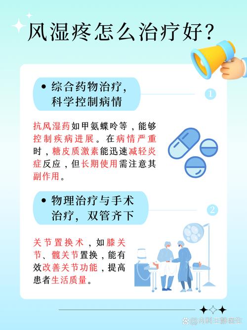 风湿可以用热水捂手吗