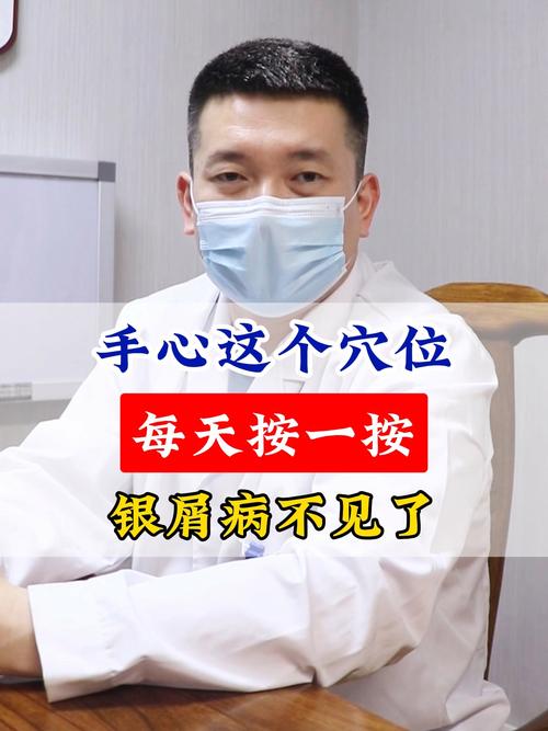 牛皮鲜艾灸什么穴位