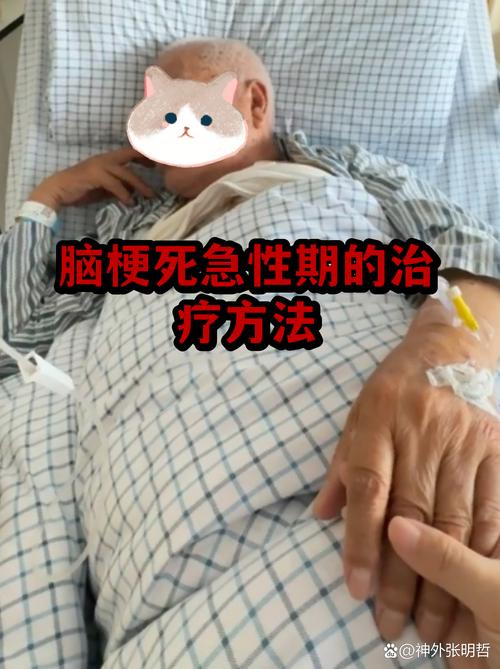 脑梗患者输液多长时间