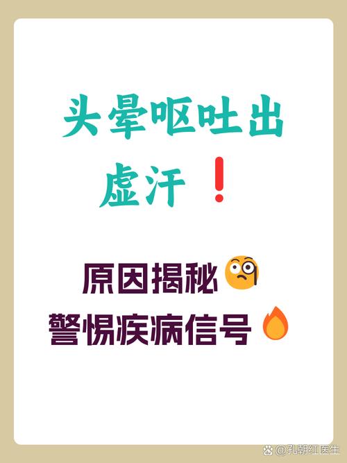 脑梗出虚汗是怎么回事