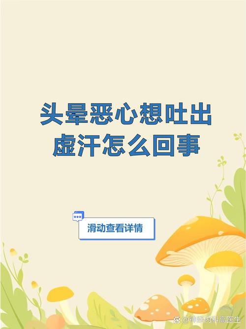 脑梗出虚汗是怎么回事